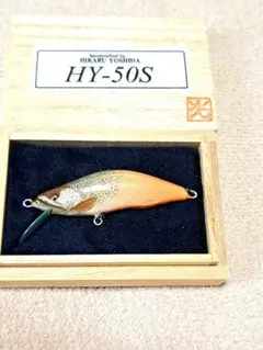 ハンドメイドミノー吉田光　HY-50S ブラウントラウト 2025年最新】吉田光 ルアーの人気アイテム - メルカリ