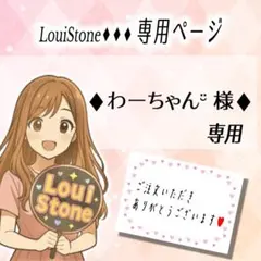 ♦︎わーちゃん¨̮ 様♦︎専用