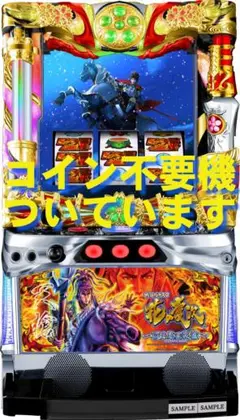 ヱヴァンゲリヲン 希望の槍 スロット実機 買取致しました