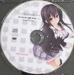 ノラと皇女&野良猫ハート早期予約特典CD