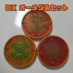DX コブラ/カメ/ワニ/オーメダル/ブラカワニ/仮面ライダーオーズ