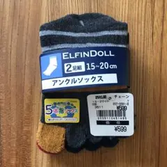 5本指ソックス 15〜20cm 2足組