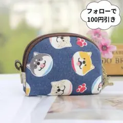ミニポーチ　コインケース　柴犬（藍色）