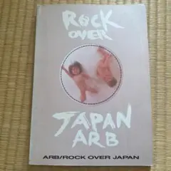 2025年最新】arb rock over japanの人気アイテム - メルカリ
