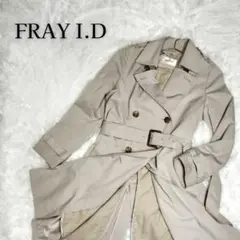 FRAY I.D フレイアイディー トレンチコート ロング ライナー ベージュ