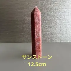サンストーン　ポイント　天然石　開運　運気上昇