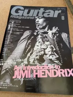 ギターマガジン　2006年　8月号