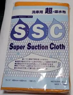 洗車用 超 吸水布 2枚セット