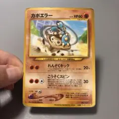 ポケモンカード カポエラー「PIKACHU the MOVIE2000」公式認定