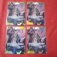 トラガルファー・ロー　SEC　4枚