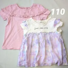 キッズTシャツ&チュニック 2枚セット　110 ピンク　ゆめかわ　レース