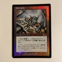 マジック：ザ・ギャザリング　狭い空間 (Foil)