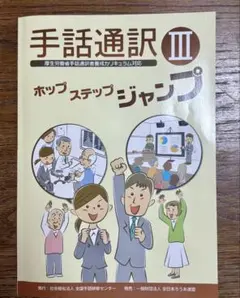 2025年最新】手話 ホップステップジャンプの人気アイテム - メルカリ