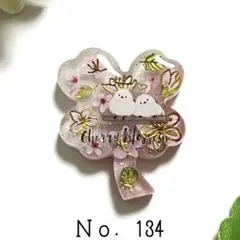 Ｎｏ．134 レジン クローバー マグネット ペンダント マーカー