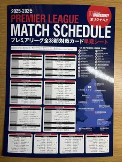 プレミアリーグ 対戦カード スケジュール ワールドサッカーダイジェスト