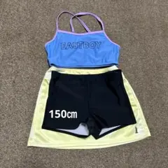 イーストボーイ水着　150㎝