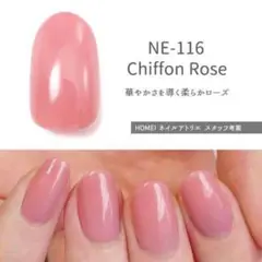 HOMEI ウィークリージェル NE-116 ピンク