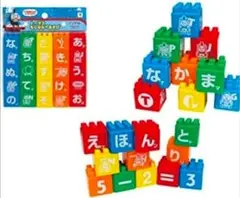 トーマスもじならべあそび　ひらがなブロック　あいうえお　廃盤
