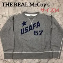 美品　リアルマッコイズ　USAFA　スウェット　トレナー　灰色　サイズM