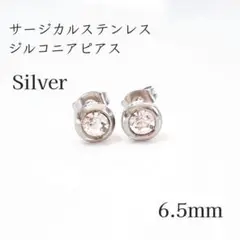 サージカルステンレス ジルコニアピアス 　シルバー