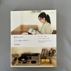 好きなもの、ここで見つけました