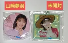 BEYOOOOONDS 山﨑夢羽 モバガチャ 2021 缶バッジ キーホルダー