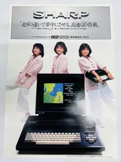 チラシ MZ-1500 SHARP シャープ 倉沢淳美 A4サイズ