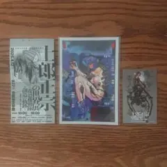 士郎政宗の世界展 ポストカード
