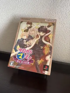 新品未開封 PS2 今日からマ王！ はじマりの旅 プレミアムBOX