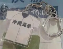 高校野球　ユニフォームキーホルダー
