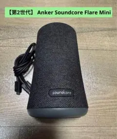 2025年最新】soundcore flare miniの人気アイテム - メルカリ