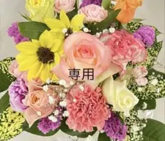 あちち様専用①