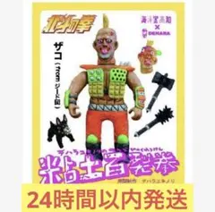 北斗の拳 デハラユキノリ ハート Amazon.co.jp: ワンフェス WF 2024 S デハラユキノリ 北斗の拳