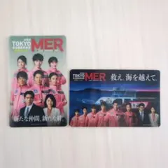 劇場版 TOKYO MER クリアカード 特典 2種セット