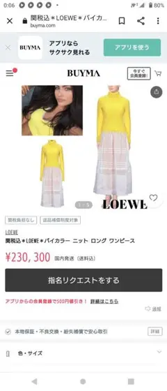 LOEWEバイカラーニットロングワンピース