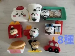 ちいかわ ハッピーセット マクドナルド コンプリート 全8種