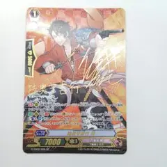 刀剣乱舞　ヴァンガード　サイン　カード　陸奥守吉行　SP