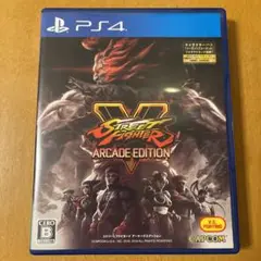 ストリートファイターV アーケードエディション