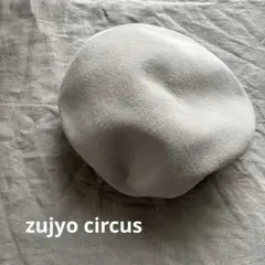ZUJYO CIRCUS　麦わら帽子　hhw 2025年最新】ズジョーサーカスの人気アイテム - メルカリ