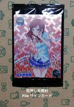 ヴァイスシュヴァルツ ラブライブサンシャイン 桜内梨子 西木野真姫 サイン SP ヴァイスシュヴァルツ ラブライブサンシャイン 桜内梨子 西木野