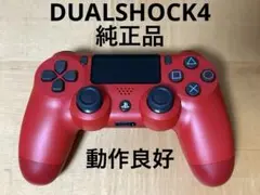 DUALSHOCK4 コントローラー 赤 PS4/PS5対応