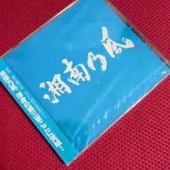 Riders High　新品未開封