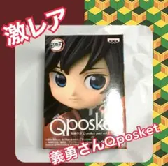 鬼滅の刃 富岡義勇 Qposket petit 鬼滅 水柱 プチ