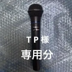 ワイヤレスマイク