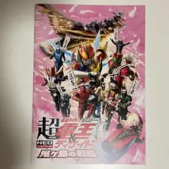 仮面ライダー電王 パンフレット