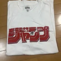 UNIQLO×週間少年ジャンプ コラボTシャツ サイズＬ