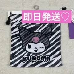 しまむら　クロミ　ギャル　巾着　ゼブラ柄バッグ