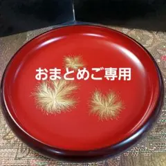 天然木輪島塗忍ぶ沈金菓子鉢