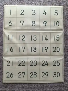 くもん　数字盤３０