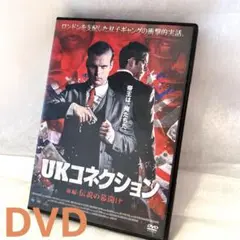 【美品】DVD UKコネクション　日本語字幕